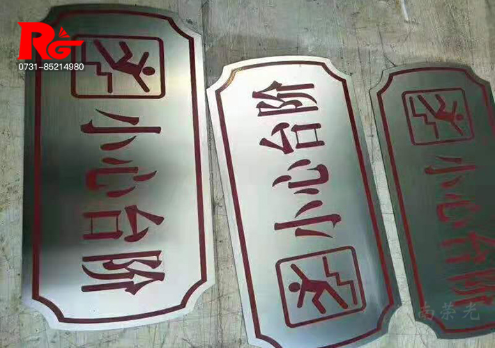 鈦金不銹鋼牌